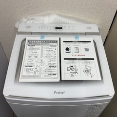 【未使用品】⭐️AQUA⭐️全自動洗濯機 2024年 10kg 大阪市近郊配送無料
の画像