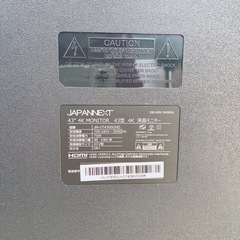 31日限定)43インチ 液晶モニターの画像