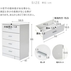 ニトリホワイト 4段チェスト 幅58cm　の画像