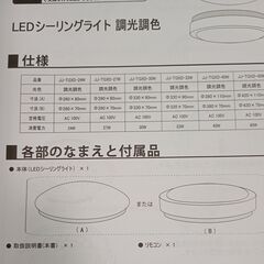 LEDシーリングライト 27W 天井照明器具 おしゃれ 調色/調光タイプ 昼光色 電球色 赤外線リモコン付 調光タイプ 新古品の画像