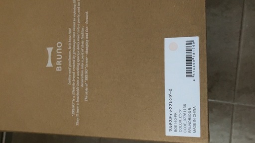 新品未使用 BRUNO マルチブレンダー2　 スティック型