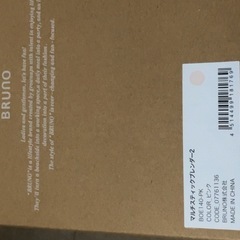 新品未使用 BRUNO マルチブレンダー2　 スティック型 の画像