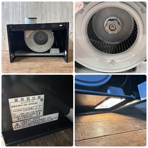 富士工業 レンジフード シロッコファン FUJIOH BDR-3HL-601BK ブラック 深型 60cm幅 キッチン 取り換え