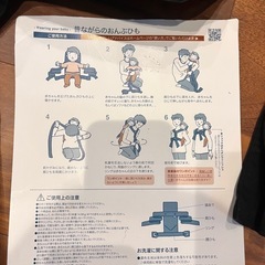 昔ながらのおんぶ紐　　の画像