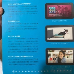 美品✨Echo Show 5 スマートディスプレイ  の画像