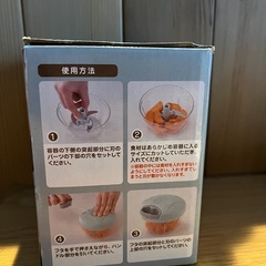 新品　ベジタブルチョッパーの画像