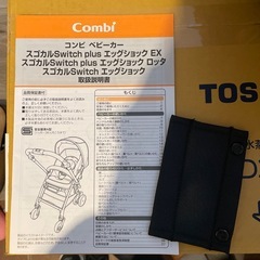スゴカルSwitch plus エッグショック の画像