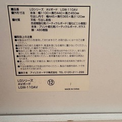 【無料】43型テレビを置いていたアイリスオーヤマのテレビボードの画像