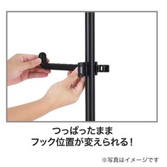 ニトリ　つっぱりポールハンガー　ヒルデ(ブラック)の画像