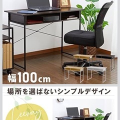 デスク幅100cmの画像