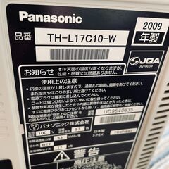 TV差し上げますの画像