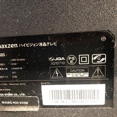 液晶テレビ　2台の画像