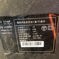 液晶テレビ　2台の画像