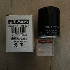 ★モノタロウ オイルフィルター ホンダ系★ の画像