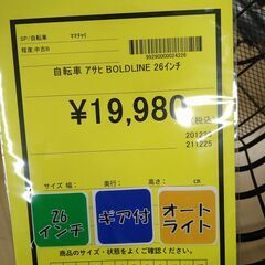リユースのサカイ浦和店 【G205】自転車 アサヒ BOLDLINE 26インチの画像