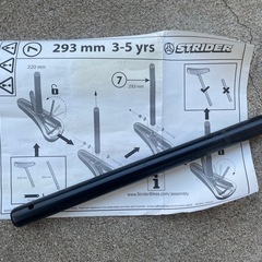 ストライダー スポーツモデル（レッド） 延長ポスト・スタンド付きの画像