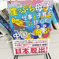 香港少年燃ゆ他2冊の画像