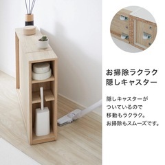 トイレ収納 スリム コンパクト 大容量 壁 隙間収納 省スペース ワゴン 引き戸 キャスター ラック 扉付き トイレットペーパー 収納棚 シンプル 可動棚 ナチュラル 収納ラック サニタリーラック の画像