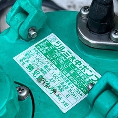 ツルミポンプ　水中ポンプ　FamiIy−10型の画像
