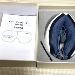 スマート　アイウォーマー
の画像