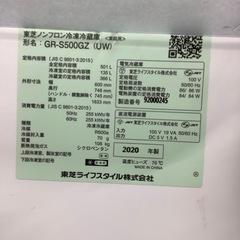 【中古家電・テレビ 6ヶ月保証付き！】 TOSHIBA(東芝) 2020年製 5ドア冷蔵庫 入荷しました！の画像