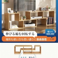 テレビ台・カラーボックス
の画像