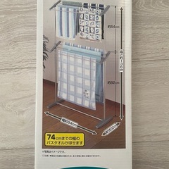 セキスイ　物干し竿　　タオルかけの画像