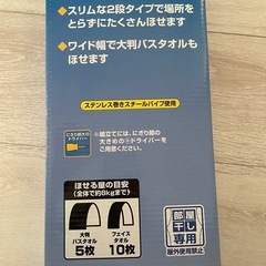 セキスイ　物干し竿　　タオルかけの画像