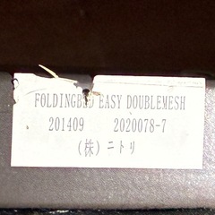 ニトリ 折り畳みベッド　マット2つ折りたたみ　シングルベッドの画像