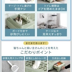 新品未開封 キャットケージ 猫 ゲージ タンスのげんの画像