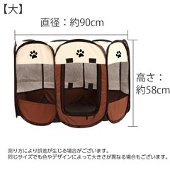 ペットサークルの画像