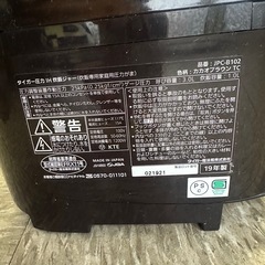 タイガー圧力IHジャー炊飯器JPC-B102 の画像
