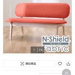 ニトリ　ダイニングベンチチェアの画像