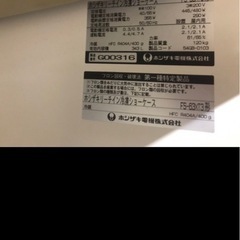 決まりました！業務用ホシザキ冷凍ショーケースの画像