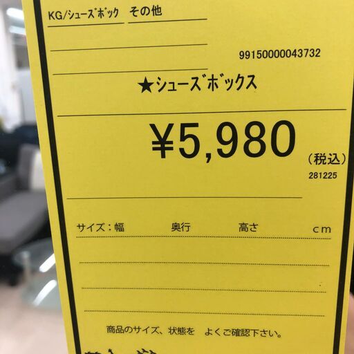 【ジャングルジャングル和歌山店】【Wa3596】シューズボックスリユースショップ リサイクルショップ 中古家具 中古家電 中古自転車 古着 冷蔵庫 洗濯機 エアコン 電子レンジ テレビ オフィス家具 ヴィンテージ アンティーク 和歌山市 岩出市 海南市 岬町 和歌山 大阪