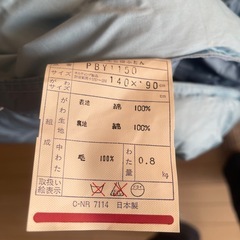 ピエールバルマン　羊毛肌掛け布団　カネボウ毛布の画像