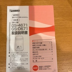 【新品未使用】緑茶美採 お茶ひき器の画像