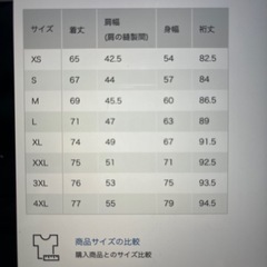 再掲載試着可UNIQLOシームレスダウンパーカーメンズSの画像