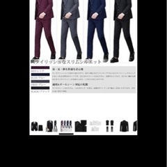 ほぼ新品未使用メンズスーツ3点セットの画像