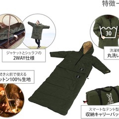 DOD 着るシェラフ Mサイズの画像