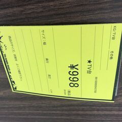 【ジャングルジャングル和歌山店】【Wa3597】TV台 テレビ台 リユースショップ リサイクルショップ 家具 アンティーク 和歌山市 岩出市 海南市 岬町 和歌山 大阪の画像