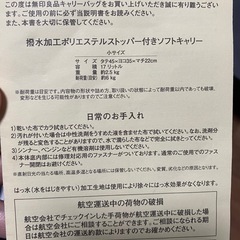 無印良品、スーツケースの画像