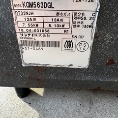 都市ガス用コンロの画像