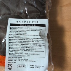 新品　セブンイレブンキルトブランケット
の画像