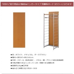 ハンガーラック　仕切りの画像