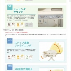 コンビ　ネムリラ　電動　ハイローチェアの画像