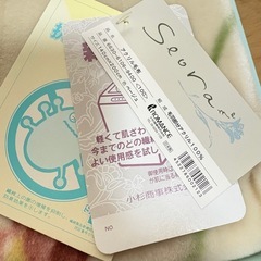 【未使用品】ロマンス小杉 アクリル毛布の画像