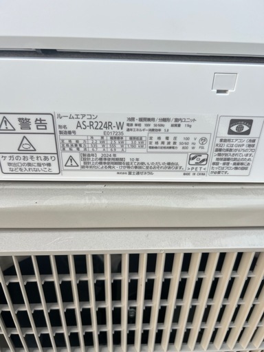 美品　FUJITSU NOCRIA 2024年製　エアコン
