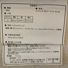 ダブルベッドフレーム、マットレスセット　ニトリの画像