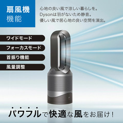 【美品】Dyson Pure Hot + Cool｜HP00ISN（アイアン/シルバー）の画像